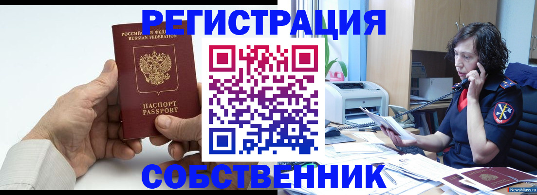 прописка 2025 в Онеге