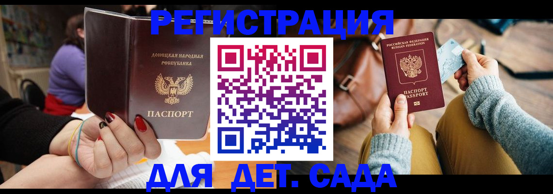 прописка паспорт в Онеге