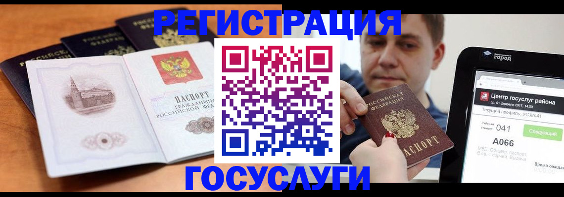 временная регистрация в Онеге
