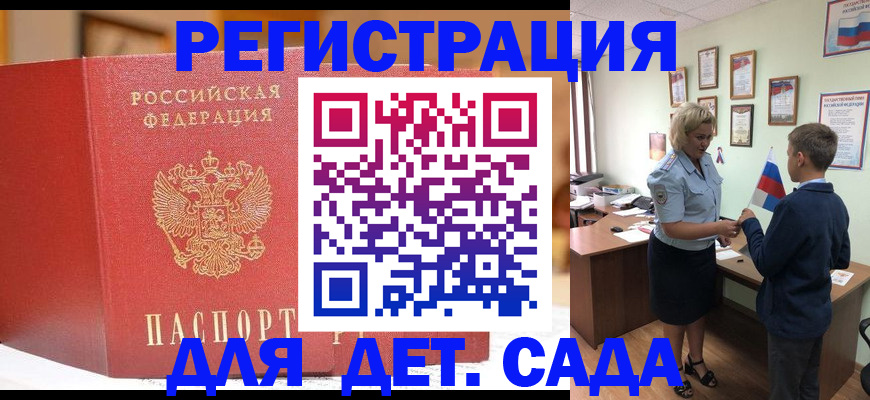 прописка законно в Онеге