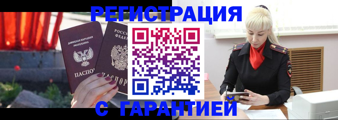 временная регистрация надежно в Онеге